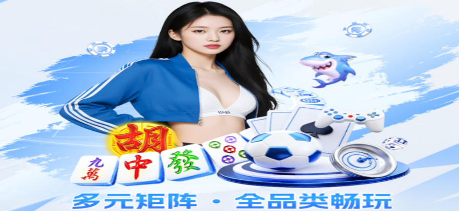 赛事对阵信息板与开赛时间对照